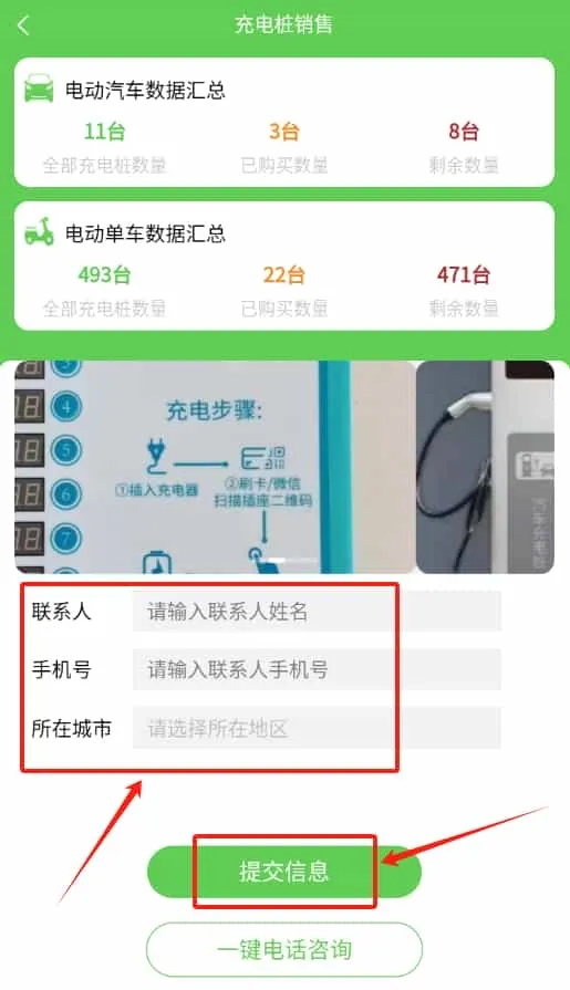 浙江众充充电桩