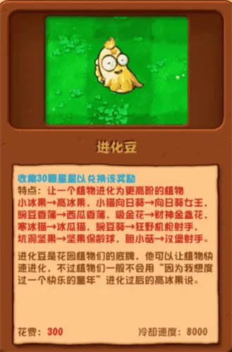植物大战僵尸杂交版2.2手机版 植物大战僵尸杂交版2.2手机版