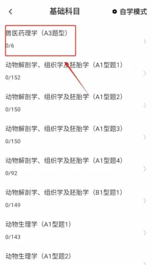 执业兽医牛题库 执业兽医牛题库