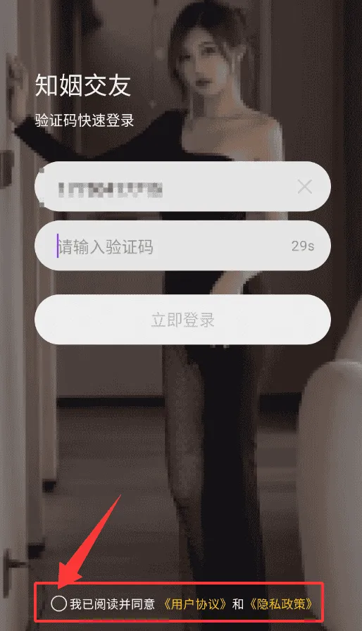 知姻交友 知姻交友