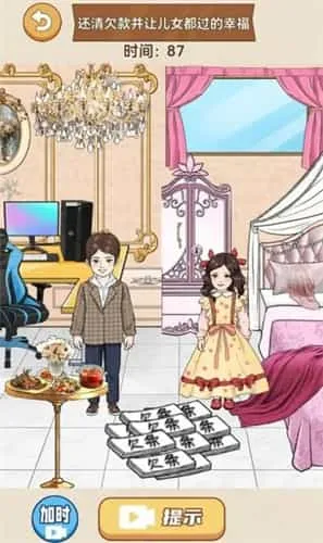 整个活吧 整个活吧