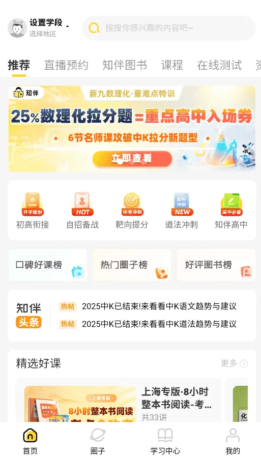 知伴 知伴