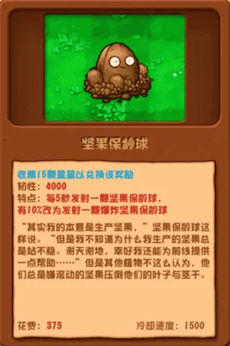 植物大战僵尸杂交版2.2手机版 植物大战僵尸杂交版2.2手机版