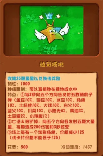植物大战僵尸杂交版2.2手机版 植物大战僵尸杂交版2.2手机版
