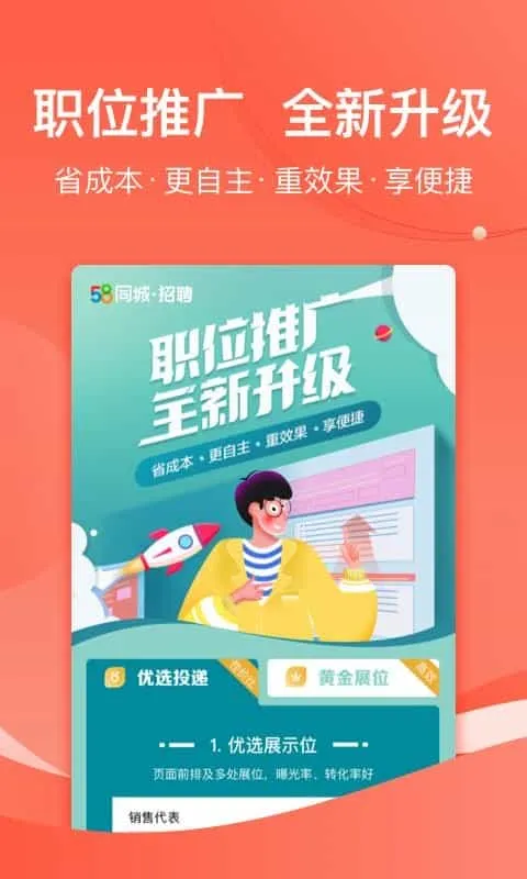 招才猫直聘