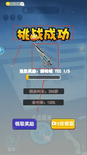 找出外星人挑战 找出外星人挑战
