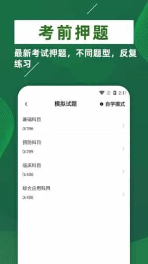 执业兽医牛题库 执业兽医牛题库