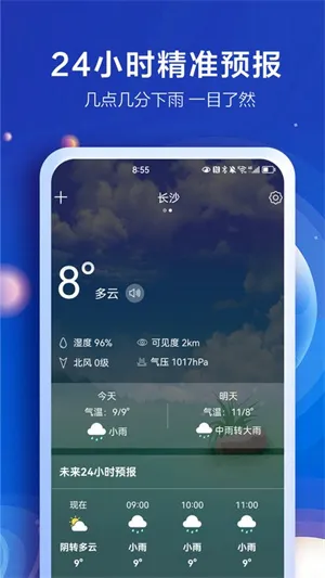 知趣天气 知趣天气