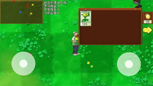 植物大战僵尸弹幕版 植物大战僵尸弹幕版