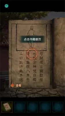 纸嫁衣7卿不负官方版
