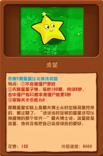 植物大战僵尸杂交版2.2手机版 植物大战僵尸杂交版2.2手机版
