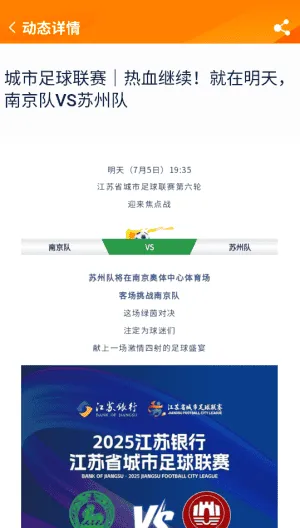 运动苏州