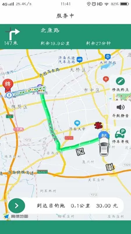 战友代驾