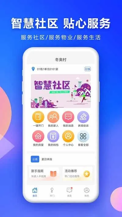 云栖e家