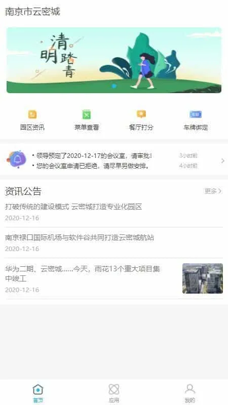 云密城
