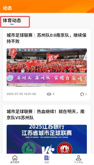 运动苏州