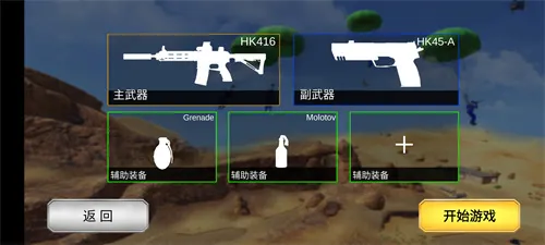 战地模拟器