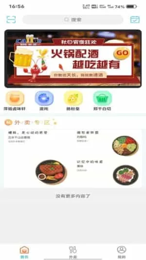 掌上东兰