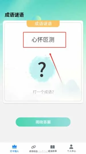 掌上智慧树 掌上智慧树