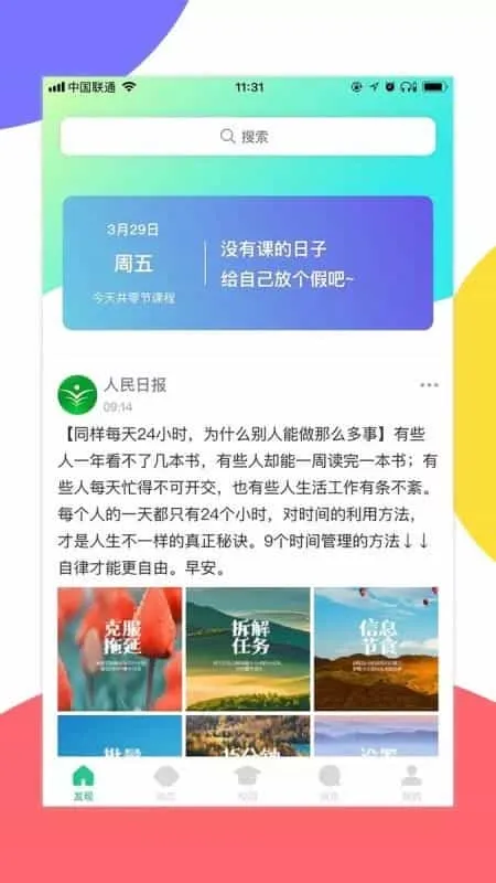 掌上天软