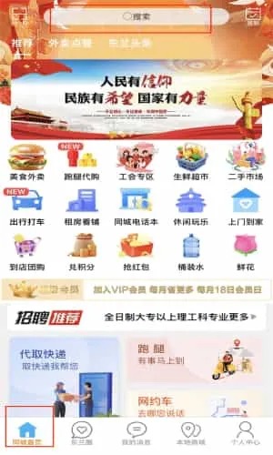 掌上东兰