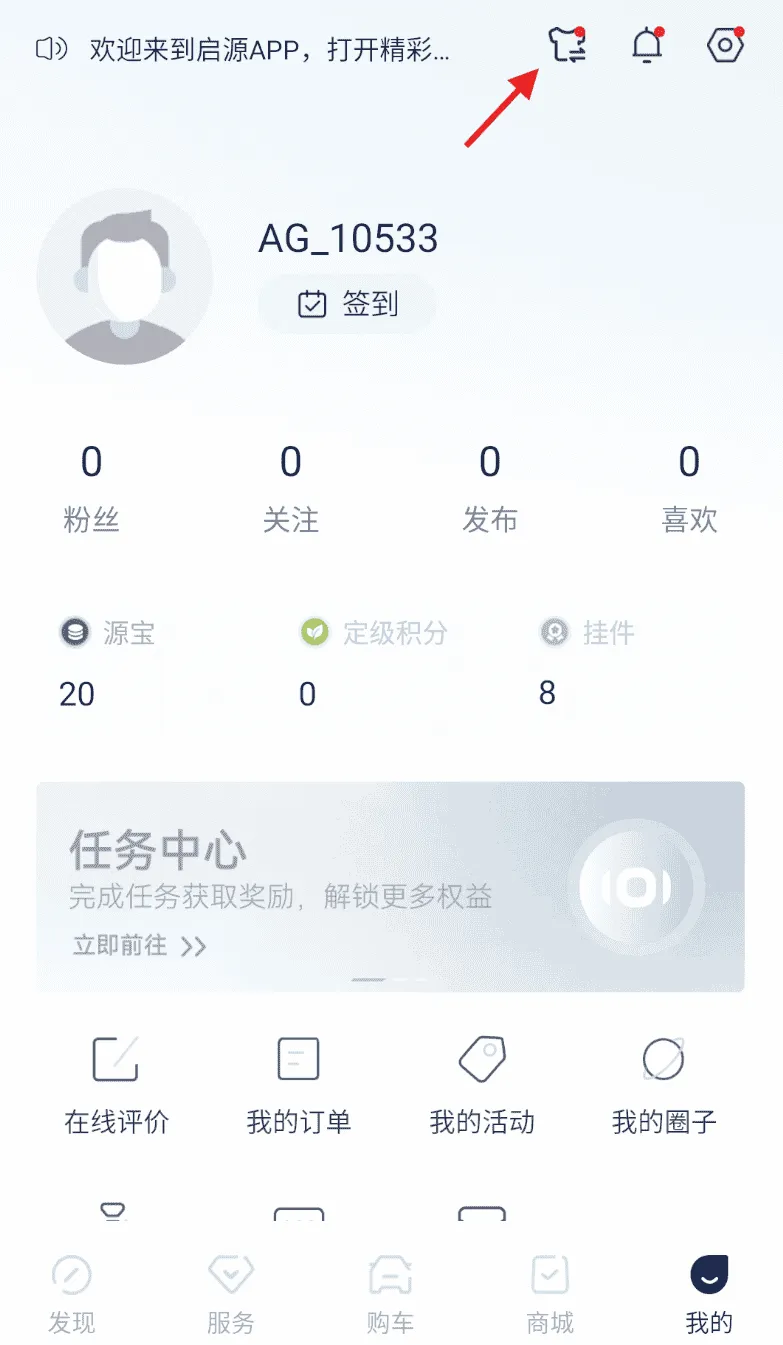 长安启源