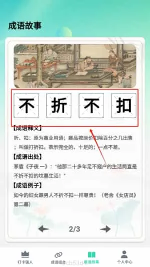 掌上智慧树 掌上智慧树