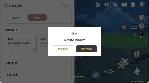 云原神正版