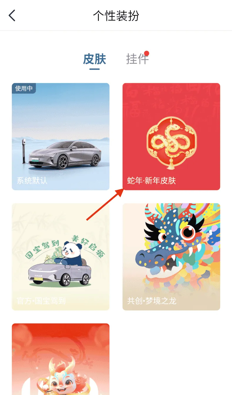 长安启源