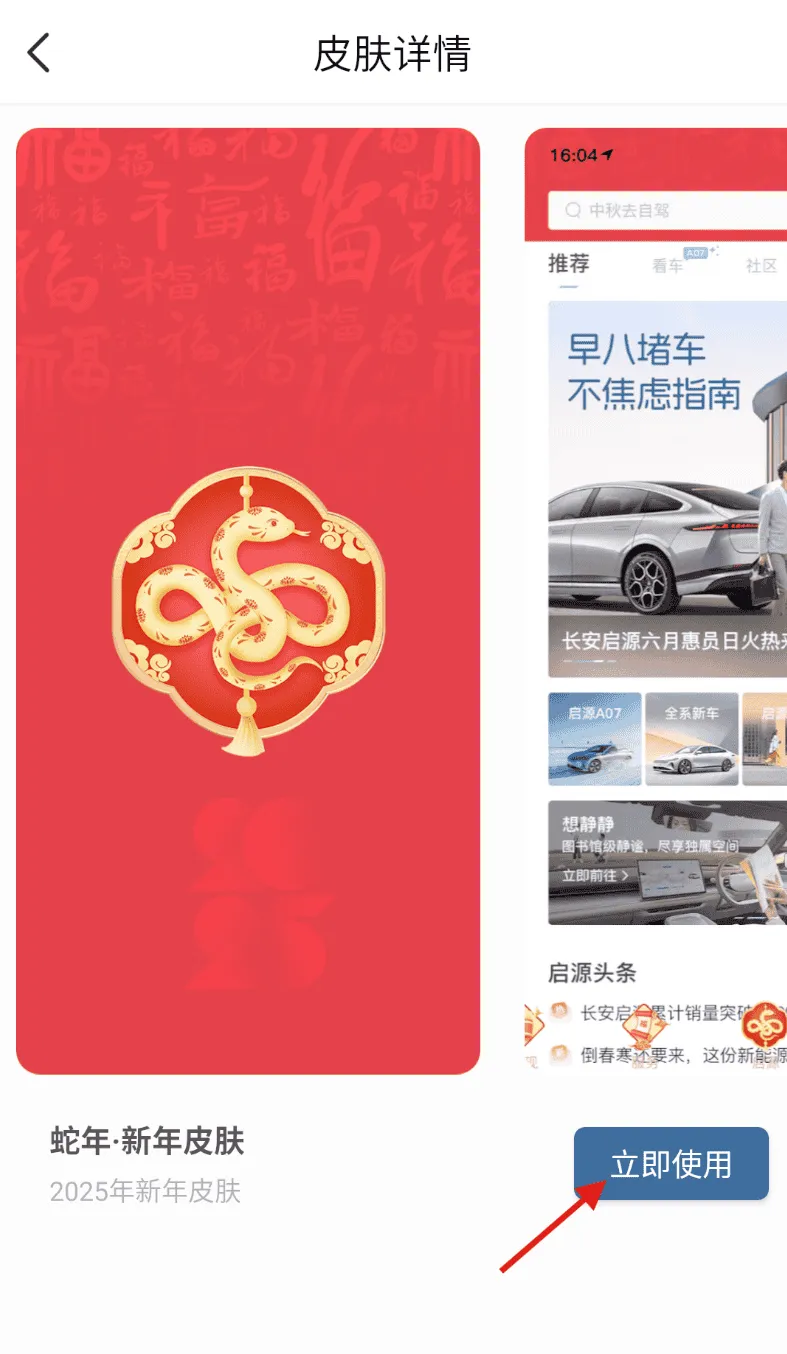 长安启源