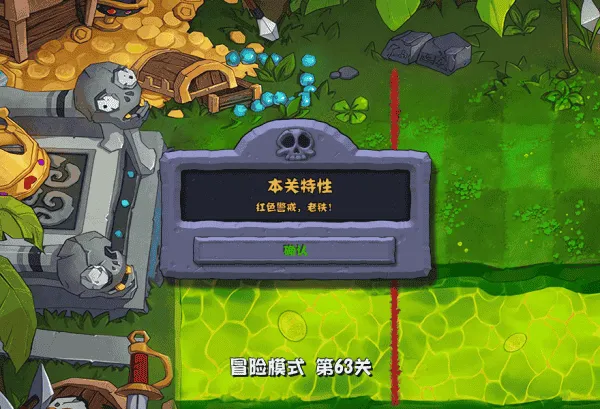 杂交植物僵尸 杂交植物僵尸