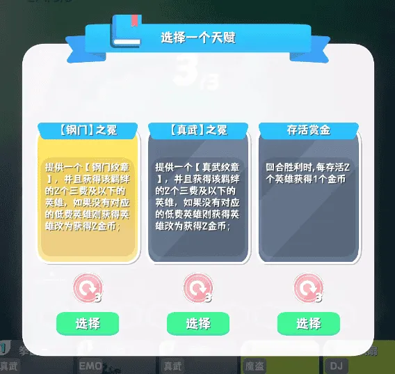 再钢一把