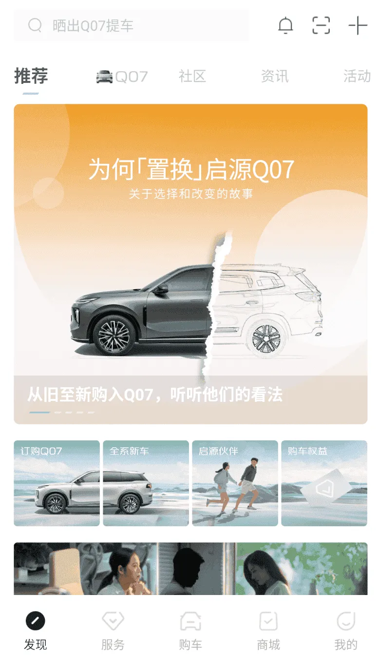 长安启源