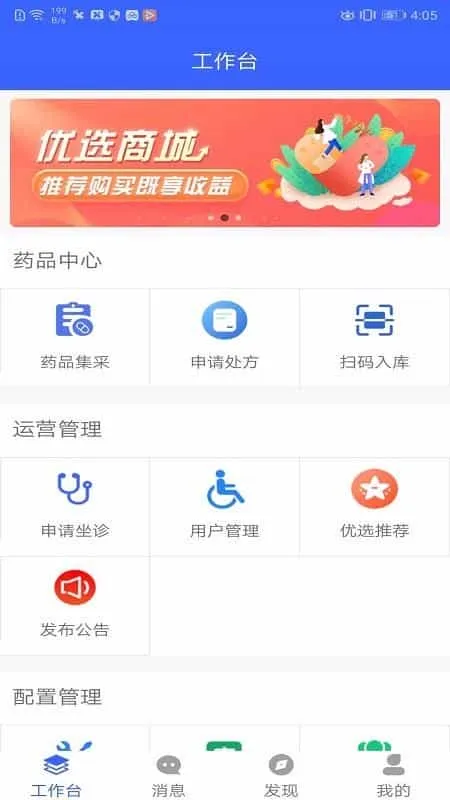 芸医机构版