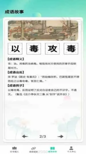 掌上智慧树 掌上智慧树