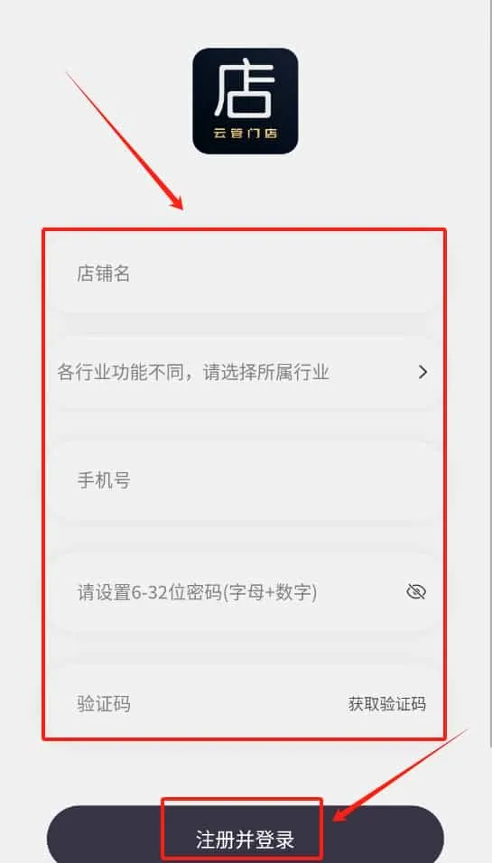 云管门店