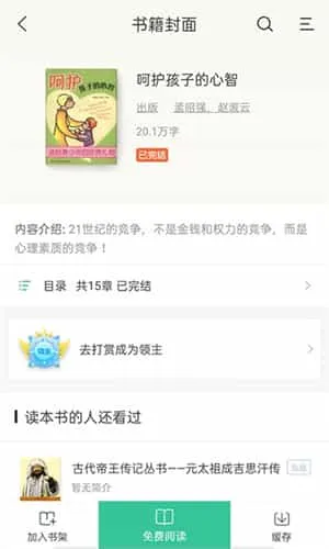 掌媒阅读器 掌媒阅读器