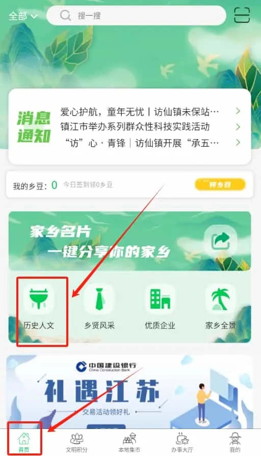 裕建乡村振兴