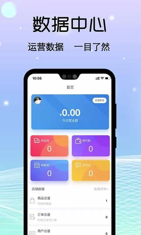 禹展商城商家版