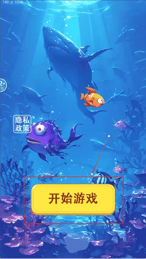 鱼吃鱼吞噬进化 鱼吃鱼吞噬进化