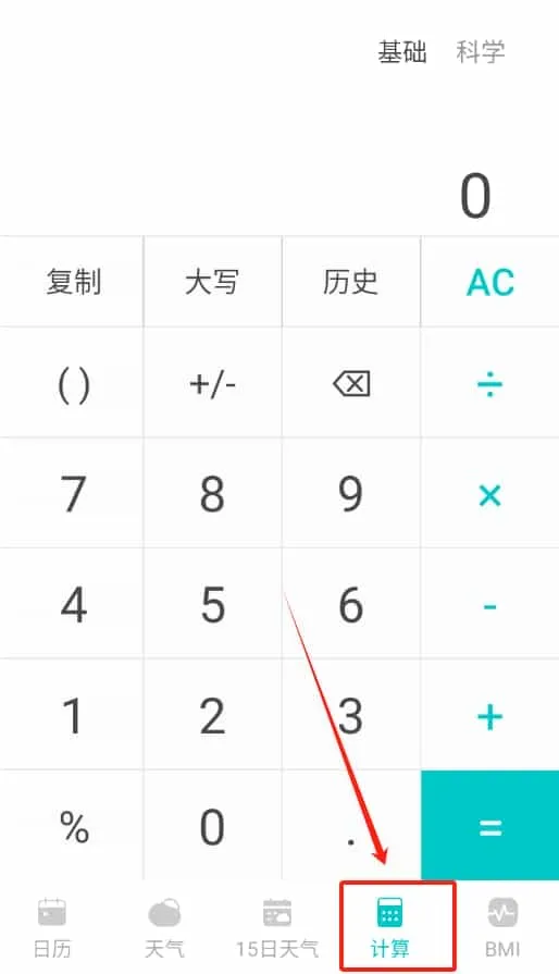 云彩日历