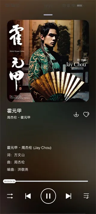 遇见音乐app 遇见音乐app
