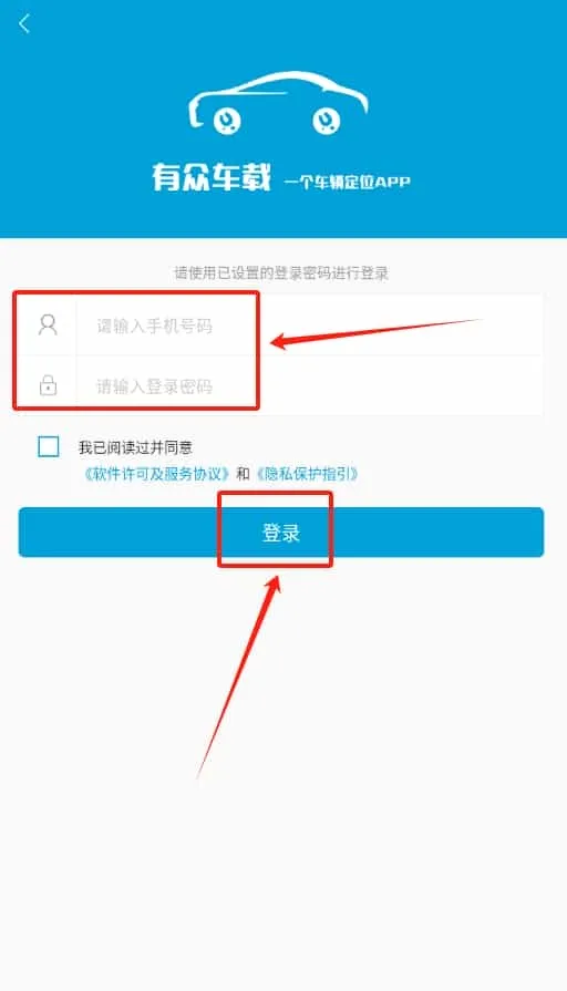 有众车载