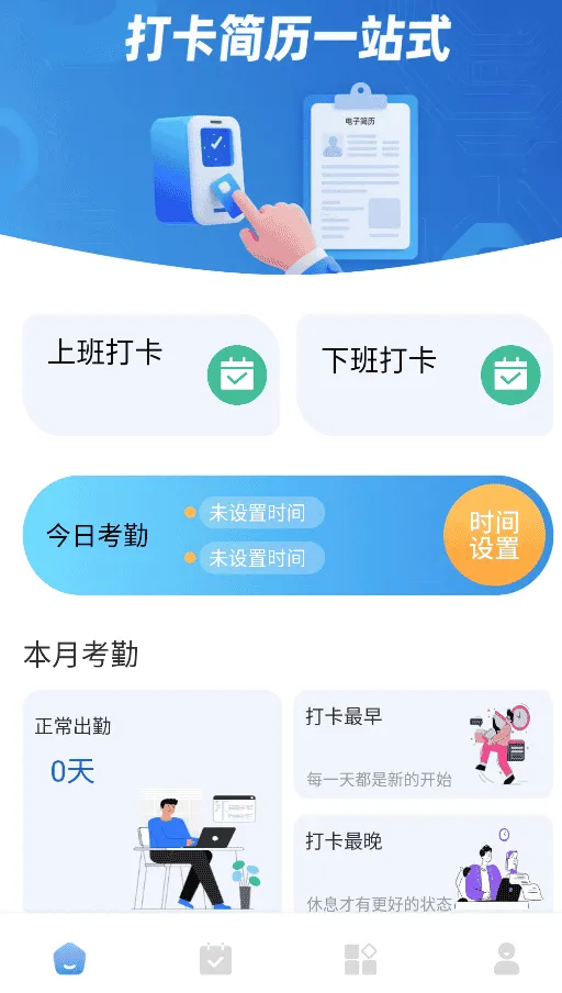 员工宝 员工宝