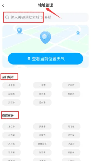 雨晴天气