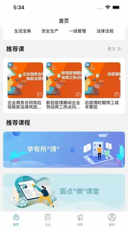 圆点学社