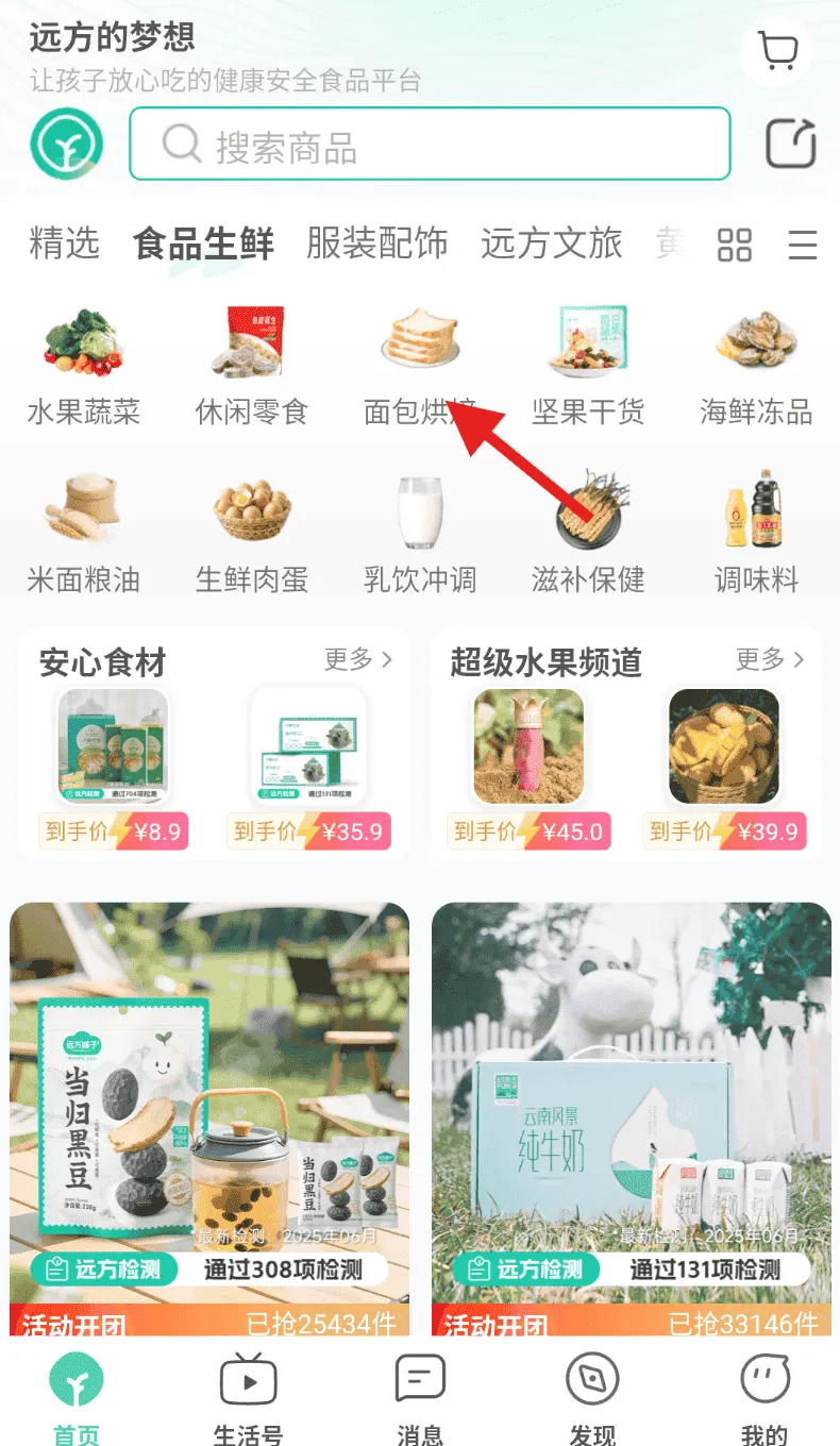 远方的梦想