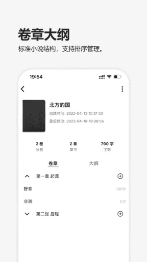 元气码字安卓版 元气码字安卓版