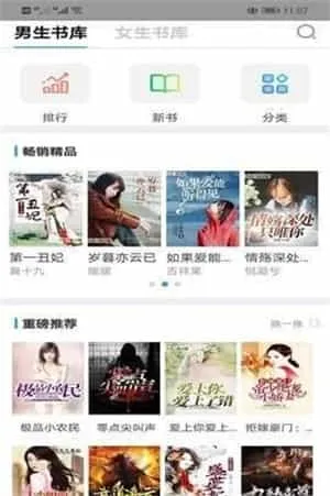 右手小说 右手小说