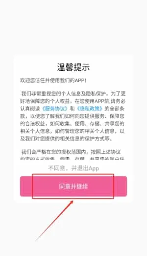 粤语翻译通 粤语翻译通